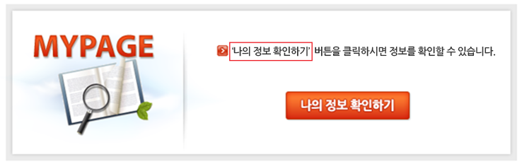 클릭 해야 할 대상을 명확하게 제공한 예시